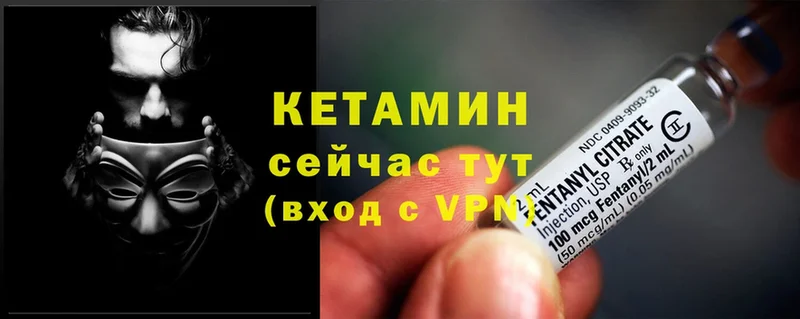 КЕТАМИН ketamine Верхняя Пышма